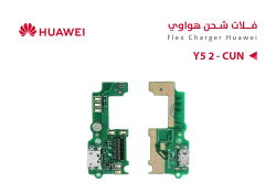 ASA فلات شحن هواوي  Y5 2 - CUN - منتج عالي الجودة من مجموعة السيفي