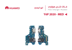 ASA فلات شحن هواوي ابو ايسي Y6P 2020 (MED) - منتج عالي الجودة من مجموعة السيفي