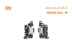 ASA فلات شحن ردمي REDMI K40 - منتج عالي الجودة من مجموعة السيفي