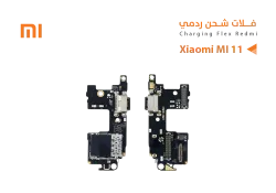 ASA فلات شحن ردمي Xiaomi MI 11 - منتج عالي الجودة من مجموعة السيفي