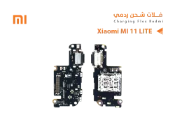 ASA فلات شحن ردمي Xiaomi MI 11 LITE - منتج عالي الجودة من مجموعة السيفي