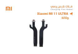 ASA فلات شحن ردمي وكالة Xiaomi MI 11 ULTRA - منتج عالي الجودة من مجموعة السيفي