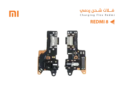 ASA فلات شحن ردمي REDMI 8 - منتج عالي الجودة من مجموعة السيفي