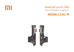 ASA فلات شحن ردمي ابو ايسي REDMI 12 4G - منتج عالي الجودة من مجموعة السيفي