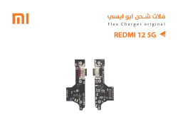 ASA فلات شحن ردمي ابو ايسي  REDMI 12 5G - منتج عالي الجودة من مجموعة السيفي