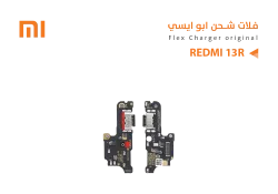 ASA فلات شحن ردمي ابو ايسي REDMI 13R - منتج عالي الجودة من مجموعة السيفي