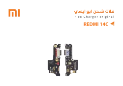 ASA فلات شحن ردمي ابو ايسي REDMI 14C - منتج عالي الجودة من مجموعة السيفي