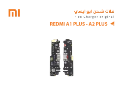 ASA فلات شحن ردمي ابو ايسي REDMI A1 PLUS - A2 PLUS - منتج عالي الجودة من مجموعة السيفي