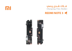 ASA فلات شحن ردمي REDMI NOTE3 - منتج عالي الجودة من مجموعة السيفي