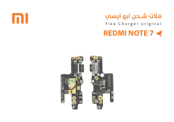 ASA فلات شحن ردمي ابو ايسي REDMI - NOTE7 - منتج عالي الجودة من مجموعة السيفي