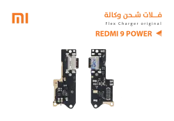 ASA فلات شحن ردمي وكالة REDMI 9 POWER - REDMI 9T - NOTE9 4G - منتج عالي الجودة من مجموعة السيفي