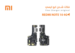 ASA فلات شحن ردمي ابو ايسي REDMI NOTE10 4G - منتج عالي الجودة من مجموعة السيفي