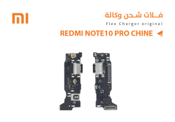 ASA فلات شحن ردمي وكالة REDMI NOTE10 PRO CHINE - منتج عالي الجودة من مجموعة السيفي