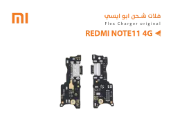 ASA فلات شحن ردمي ابو ايسي REDMI NOTE11 4G - REDMI 10 - منتج عالي الجودة من مجموعة السيفي