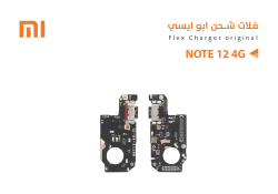 ASA فلات شحن ردمي ابو ايسي REDMI NOTE12 4G - منتج عالي الجودة من مجموعة السيفي