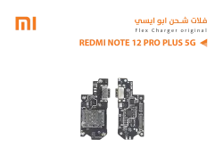 ASA فلات شحن ردمي ابو ايسي REDMI NOTE12 PRO PLUS 5G - منتج عالي الجودة من مجموعة السيفي