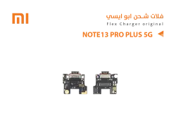 ASA فلات شحن ردمي ابو ايسي REDMI NOTE13 PRO PLUS 5G - منتج عالي الجودة من مجموعة السيفي