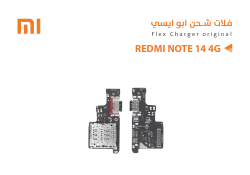 ASA فلات شحن ردمي ابو ايسي REDMI NOTE14 4G - منتج عالي الجودة من مجموعة السيفي