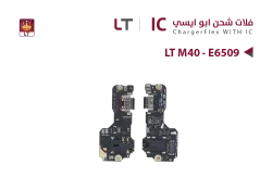 ASA فلات شحن ابو ايسي LT M40 - E6509 - منتج عالي الجودة من مجموعة السيفي