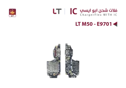 ASA فلات شحن ابو ايسي LT M50 - E9701 - منتج عالي الجودة من مجموعة السيفي