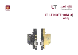 ASA فلات شحن وكالة LT NOTE10M - منتج عالي الجودة من مجموعة السيفي