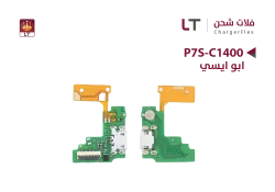 ASA فلات شحن ابو ايسي LT P7S - C1400 - منتج عالي الجودة من مجموعة السيفي
