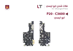 ASA فلات شحن ابو ايسي LT P20 - C3600 - منتج عالي الجودة من مجموعة السيفي