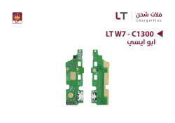 ASA فلات شحن وكالة ابو ايسي LT W7 - C1300 - منتج عالي الجودة من مجموعة السيفي