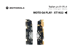 ASA فلات شحن موتورلا MOTO G6 PLAY - XT1922 - منتج عالي الجودة من مجموعة السيفي