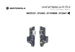 ASA فلات شحن موتورلا ابو ايسي MOTO E7 - XT2095 - E7 POWER - XT2097 - منتج عالي الجودة من مجموعة السيفي