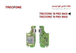 ASA فلات شحن تراك فون ابو ايسي  TRECFONE 18 PRO MAX - 19 PRO MAX - منتج عالي الجودة من مجموعة السيفي