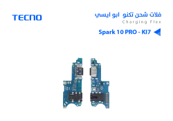 ASA فلات شحن تكنو ابو ايسي TECNO SPARK 10 PRO - KI7 - منتج عالي الجودة من مجموعة السيفي