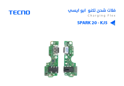 ASA فلات شحن تكنو ابو ايسي TECNO SPARK 20 - KJ5 - منتج عالي الجودة من مجموعة السيفي