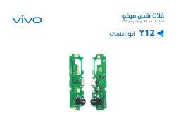 ASA فلات شحن فيفو ابو ايسي VIVO Y12 - منتج عالي الجودة من مجموعة السيفي