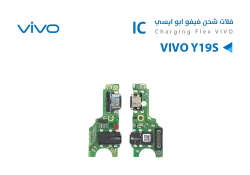 ASA فلات شحن فيفو ابو ايسي VIVO Y19S - منتج عالي الجودة من مجموعة السيفي