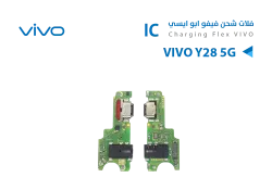 ASA فلات شحن فيفو ابو ايسي VIVO Y28 5G - منتج عالي الجودة من مجموعة السيفي