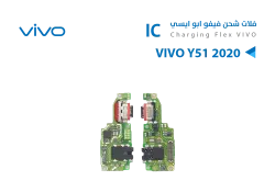 ASA فلات شحن فيفوابو ايسي VIVO Y51 2020 - منتج عالي الجودة من مجموعة السيفي