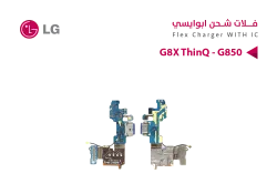 ASA فلات شحن ابو ايسي LG G8X ThinQ - G850 - منتج عالي الجودة من مجموعة السيفي