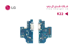 ASA فلات شحن ابو ايسي LG K22 - منتج عالي الجودة من مجموعة السيفي