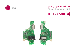 ASA فلات شحن ابو ايسي LG K51 - K500 - منتج عالي الجودة من مجموعة السيفي