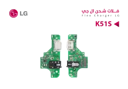 ASA فلات شحن LG K51S - منتج عالي الجودة من مجموعة السيفي