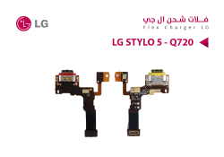 ASA فلات شحن LG STYLO 5 - Q720 - منتج عالي الجودة من مجموعة السيفي