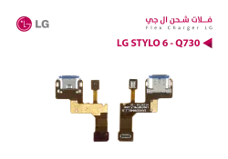 ASA فلات شحن LG STYLO 6 - Q730 - منتج عالي الجودة من مجموعة السيفي