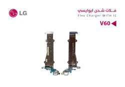ASA فلات شحن ابو ايسي LG V60 - منتج عالي الجودة من مجموعة السيفي