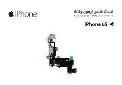 ASA فلات شحن ايفون iPhone 6S - منتج عالي الجودة من مجموعة السيفي