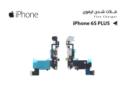 ASA فلات شحن ايفون iPhone 6S PLUS - منتج عالي الجودة من مجموعة السيفي