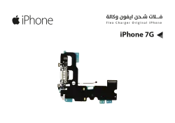 ASA فلات شحن ايفون iPhone 7G - منتج عالي الجودة من مجموعة السيفي