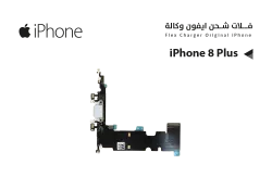 ASA فلات شحن ايفون iPhone 8PLUS - منتج عالي الجودة من مجموعة السيفي