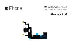 ASA فلات شحن ايفون iPhone XR - منتج عالي الجودة من مجموعة السيفي