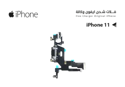 ASA فلات شحن ايفون iPhone 11 - منتج عالي الجودة من مجموعة السيفي